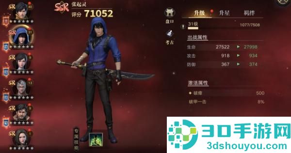 新盗墓笔记vivo版本