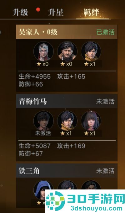 新盗墓笔记vivo版本