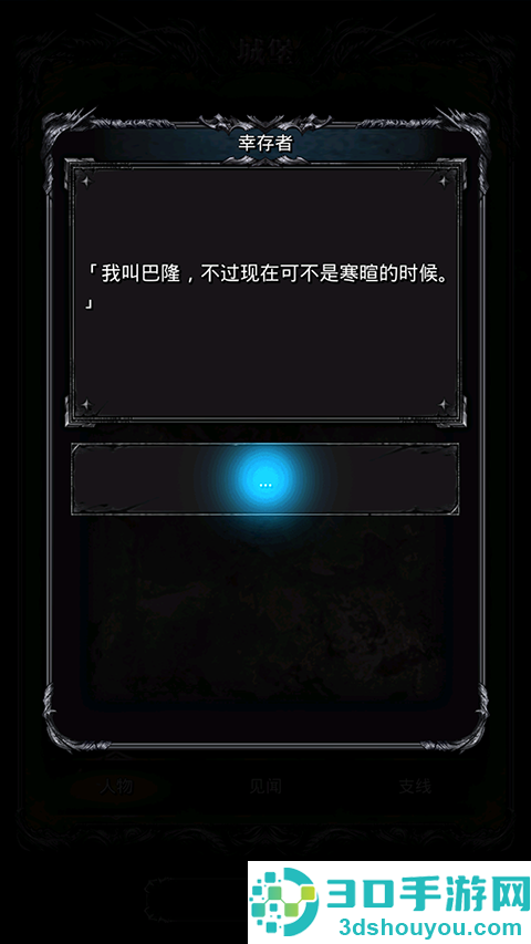 地下城堡2黑暗觉醒应用宝版本