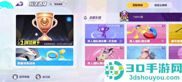 宝可梦大集结腾讯下载安装最新