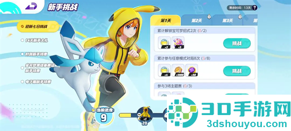 宝可梦大集结腾讯下载安装最新