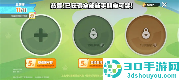 宝可梦大集结腾讯下载安装最新