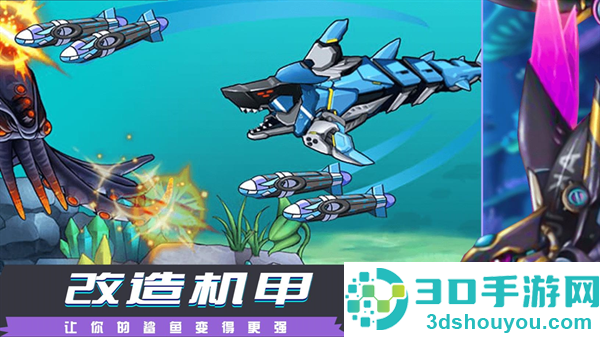 机甲乱斗派对游戏