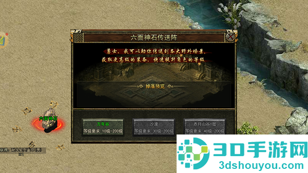 屠龙决战沙城移动版