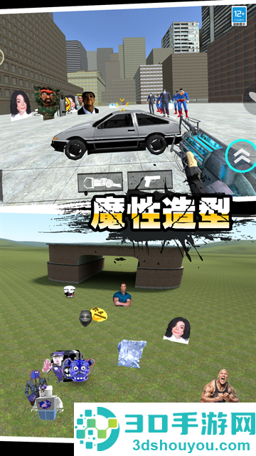 无敌马桶人游戏