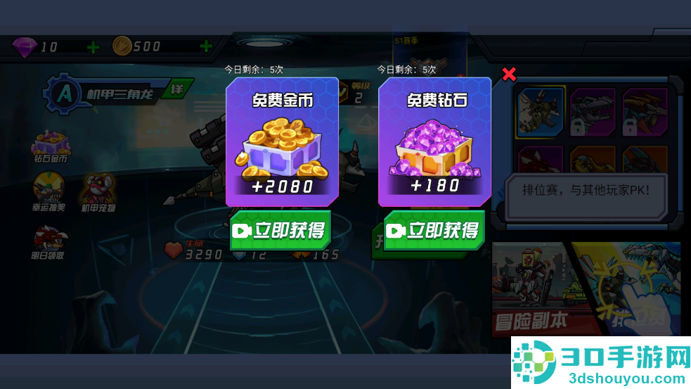 变异龙进化游戏