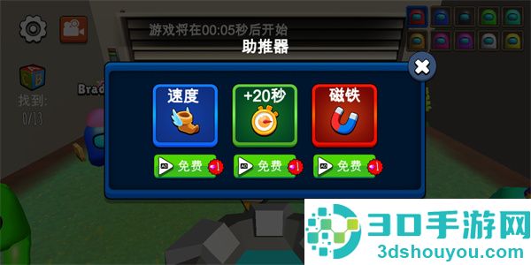 躲猫猫大赛小游戏
