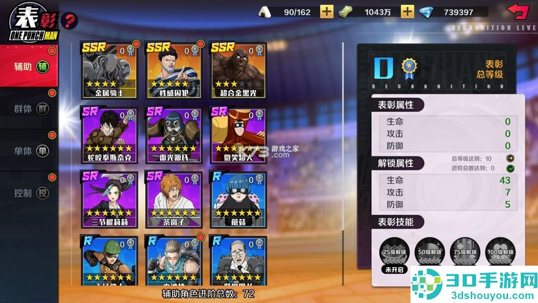 一拳超人正义执行手游下载