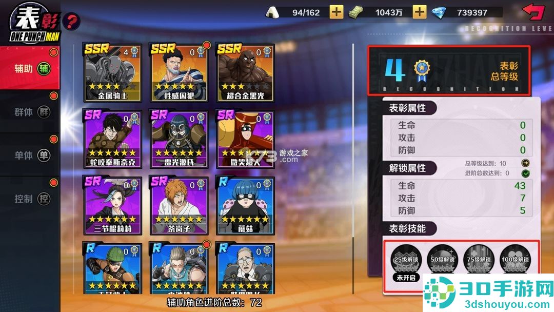一拳超人正义执行手游下载