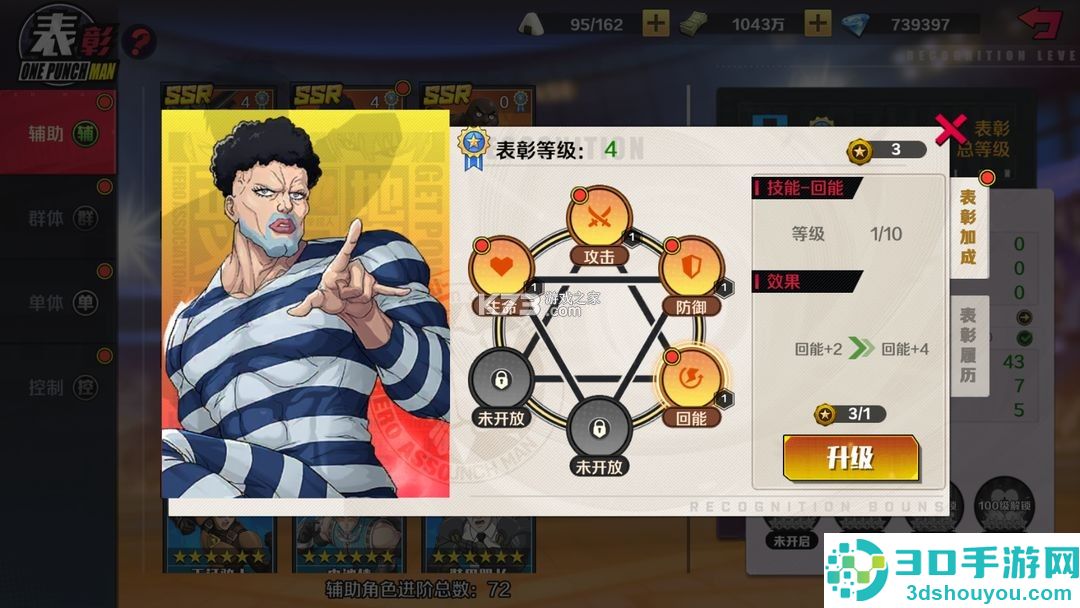 一拳超人正义执行手游下载
