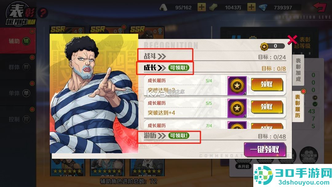 一拳超人正义执行手游下载