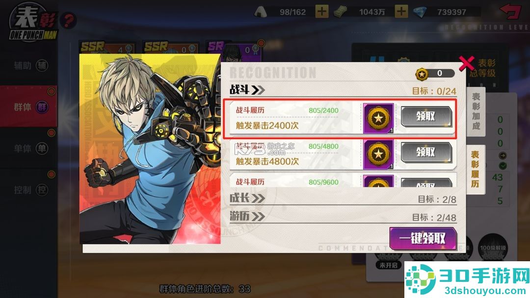 一拳超人正义执行手游下载