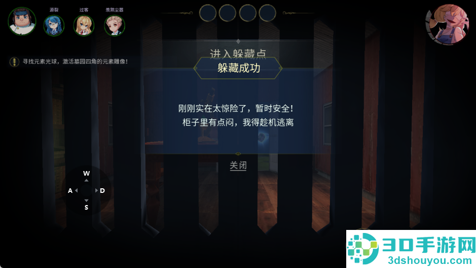 恐怖躲猫猫3游戏