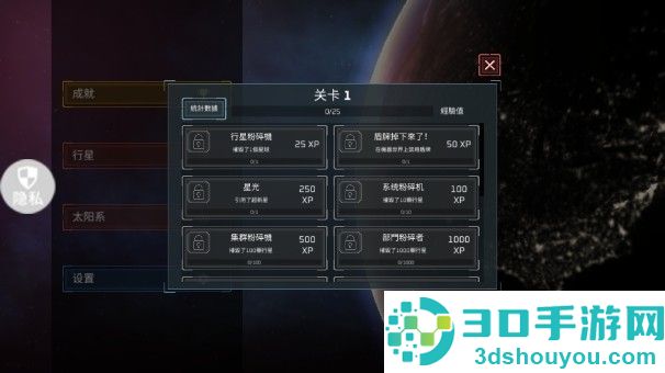 星球吞噬模拟器无广告版