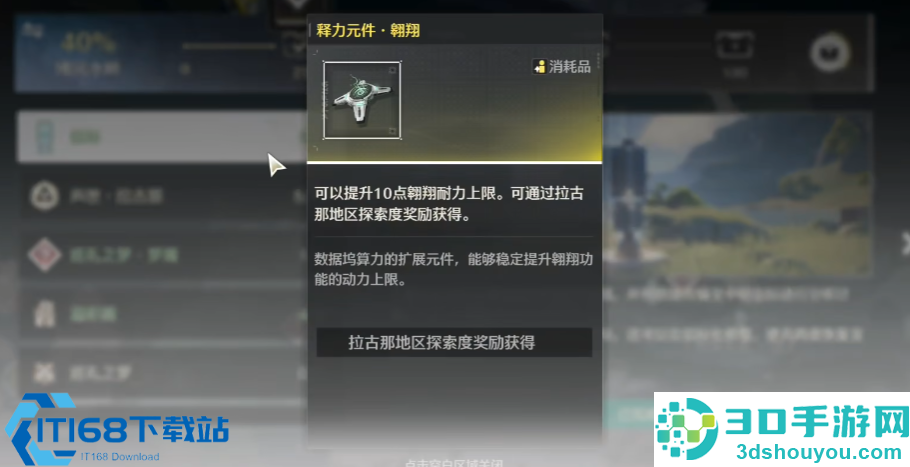 鸣潮忌炎全攻略
