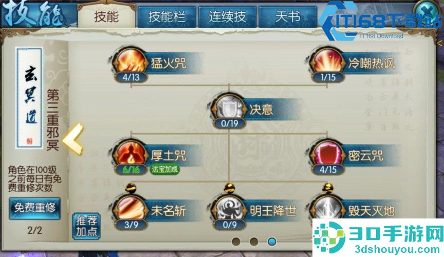 诛仙手游炼器材料获取全攻略