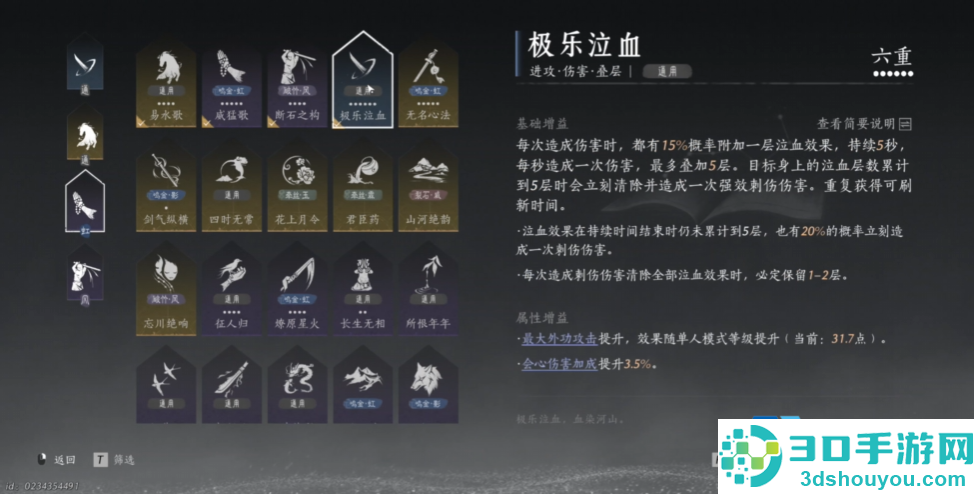 剑伞组合全攻略
