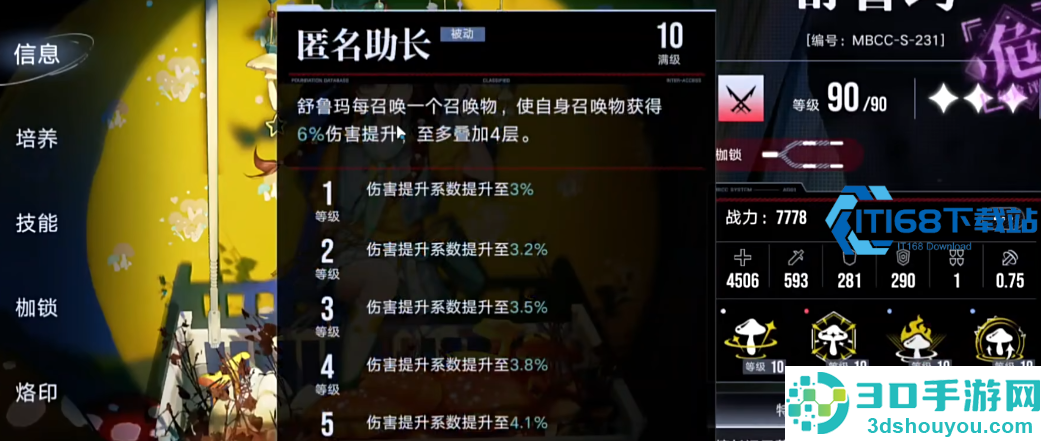无期迷途焚香全攻略