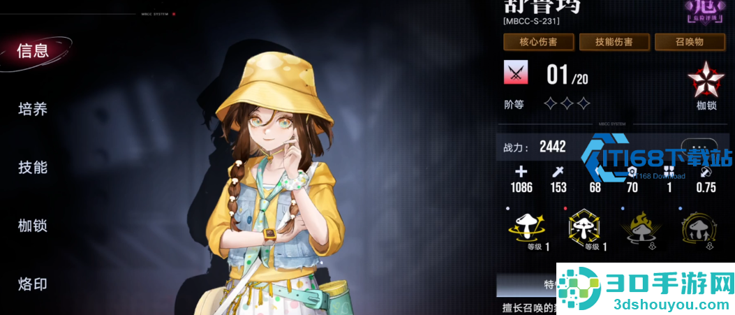 无期迷途焚香全攻略