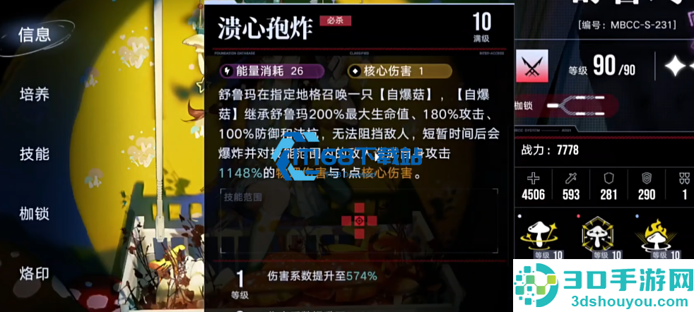 无期迷途焚香全攻略