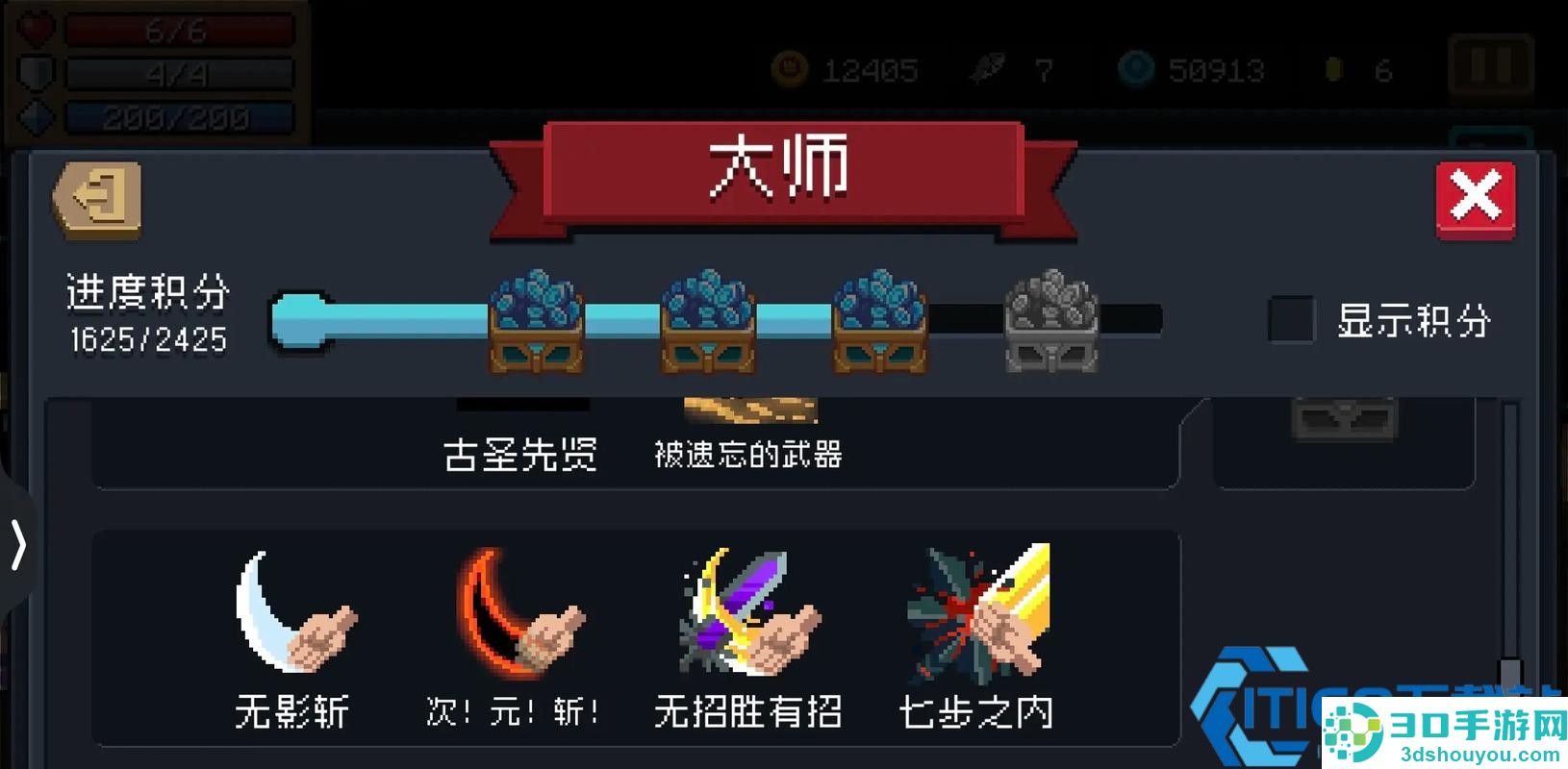 元气骑士手刀玩法全攻略