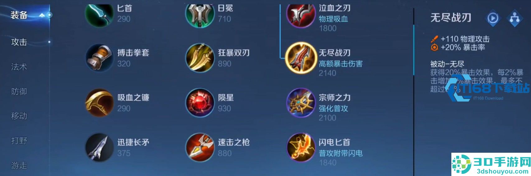 王者荣耀黄盾亚瑟最强出装铭文攻略