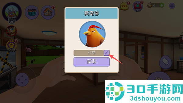 怪兽世界捕捉与照顾游戏
