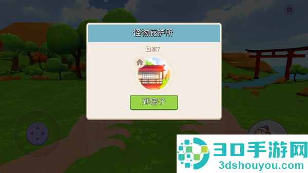 怪兽世界捕捉与照顾游戏
