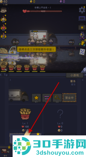 星光海餐车游戏