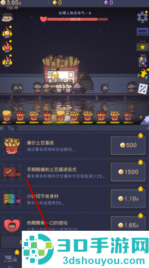 星光海餐车游戏