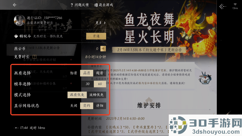 云燕云十六声云游戏(云・燕云十六声)
