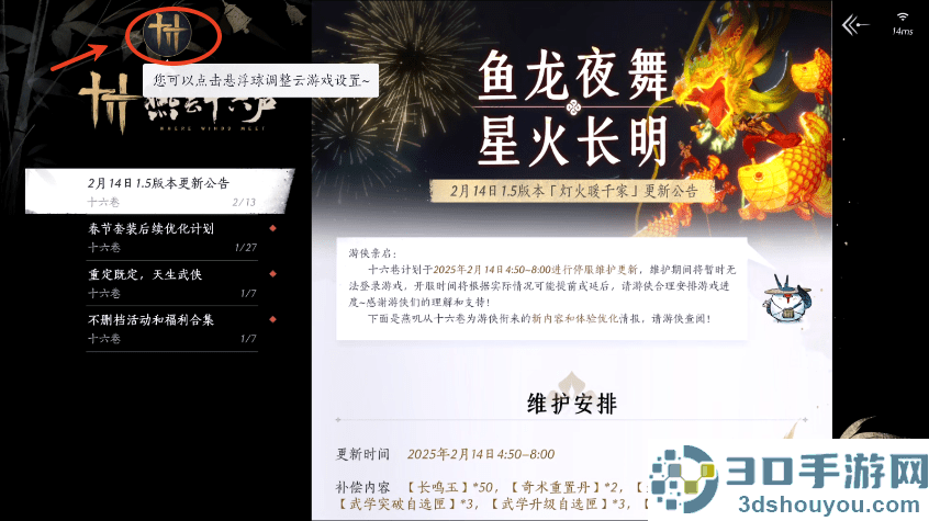 云燕云十六声云游戏(云・燕云十六声)