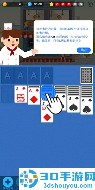 卡牌烹饪塔游戏