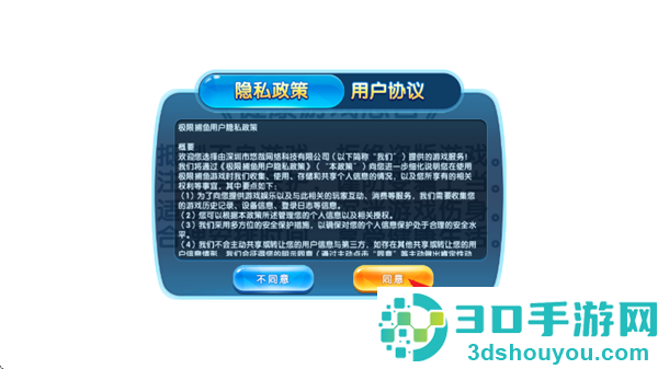 捕鱼欢乐颂安卓版