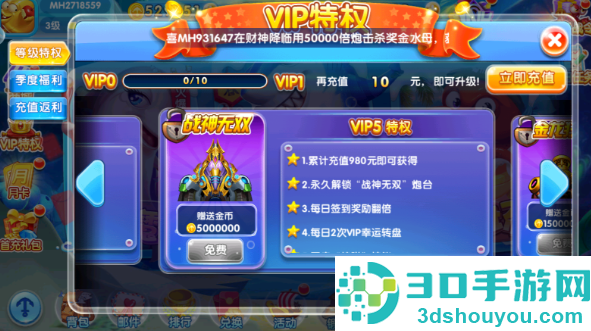天天爱捕鱼官方正版最新版本下载