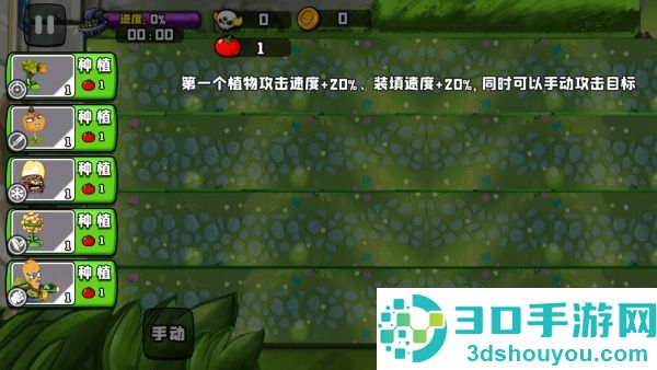 植物英雄大战怪兽游戏