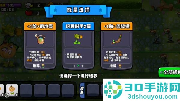 植物英雄大战怪兽游戏