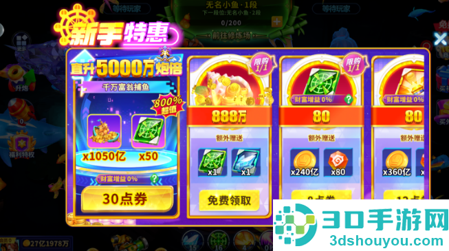 乐乐捕鱼官方所有版本下载