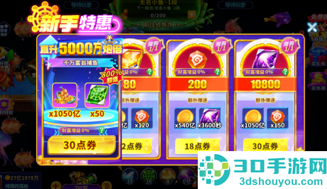 乐乐捕鱼官方所有版本下载