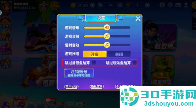 乐乐捕鱼官方所有版本下载