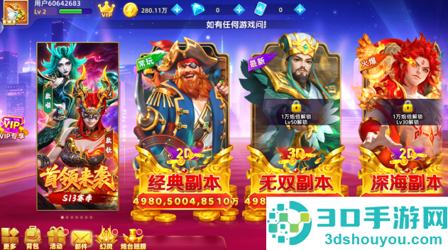 天天电玩捕鱼最新版本手游下载