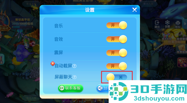 天天电玩捕鱼最新版本手游下载