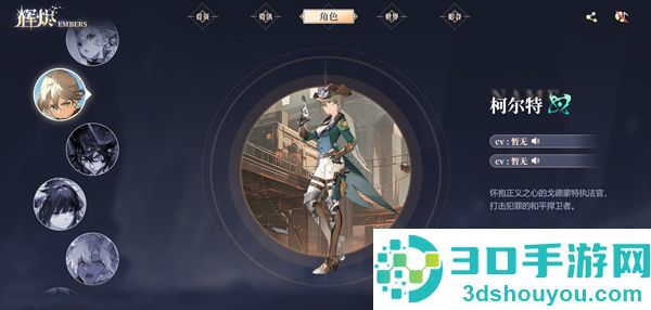 辉烬手游