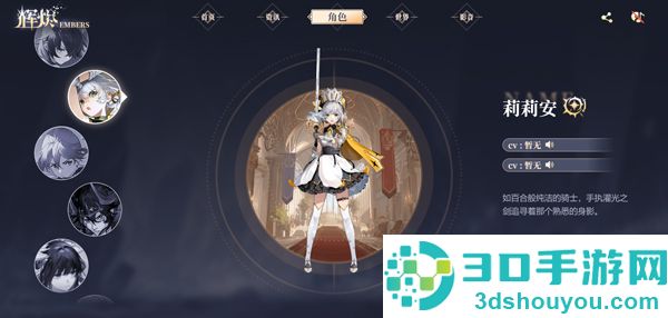 辉烬手游