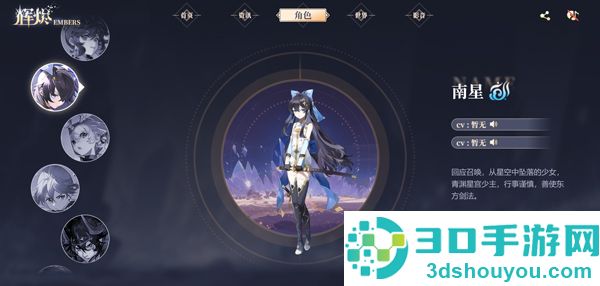 辉烬手游