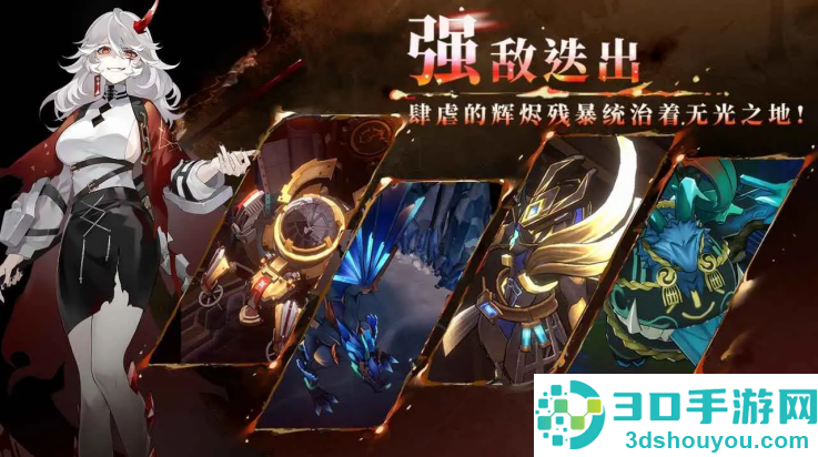 辉烬手游