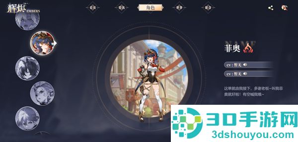 辉烬手游