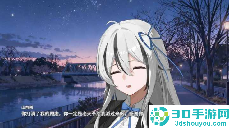 幻想家的白夜游戏
