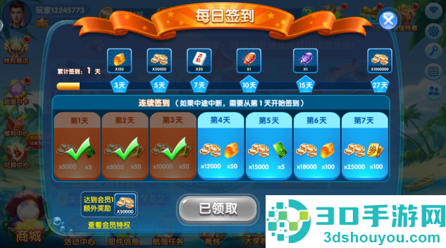 捕鱼欢乐颂千炮版手游下载