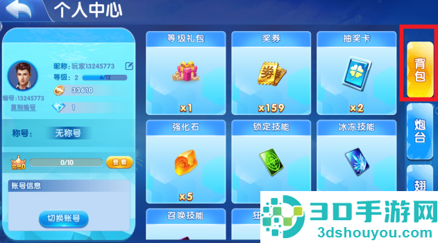 捕鱼欢乐颂千炮版手游下载